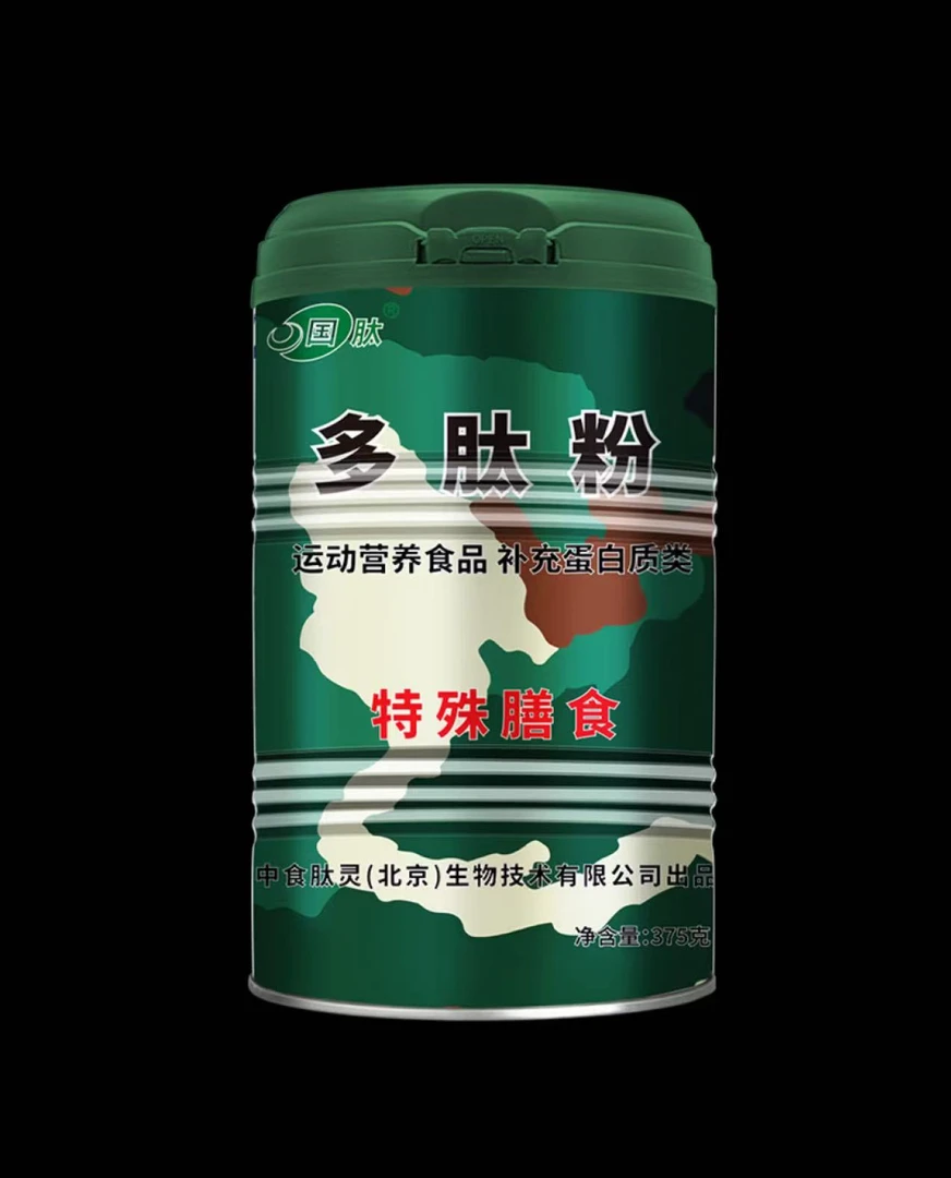 (猎刃3号）多肽粉