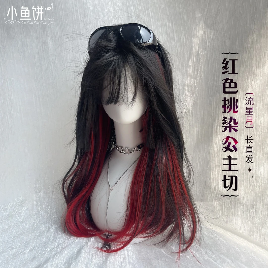 【流星月】小鱼饼假发女全头套黑红挑染公主切直发万圣节cos假发