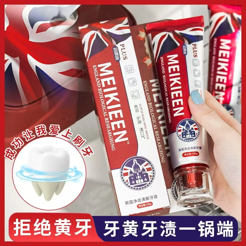 英国净齿清洁牙膏去牙渍防蛀抑菌清新口气口腔去渍