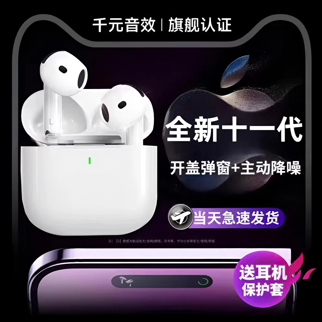 新款十一代半入耳式全功能适用苹果定位安卓高音质蓝牙耳机双耳