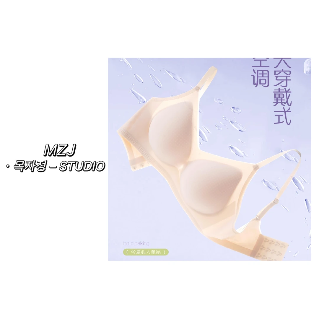 木子静-「冰感隐形」透气聚拢大胸显小背心一盒一件装