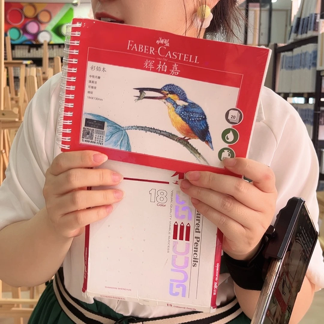 德国辉柏嘉彩铅本送彩铅