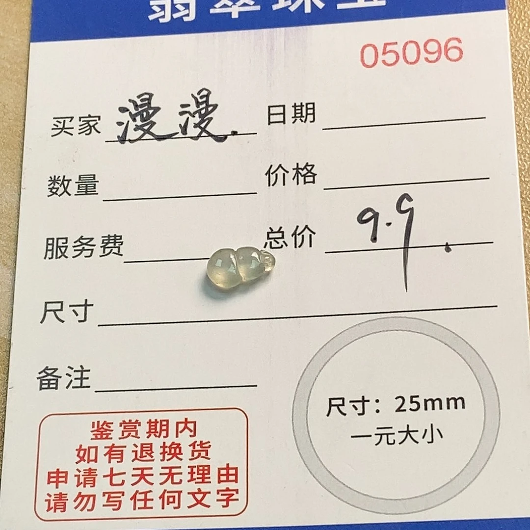 翡翠颈饰未镶嵌漫*来天然