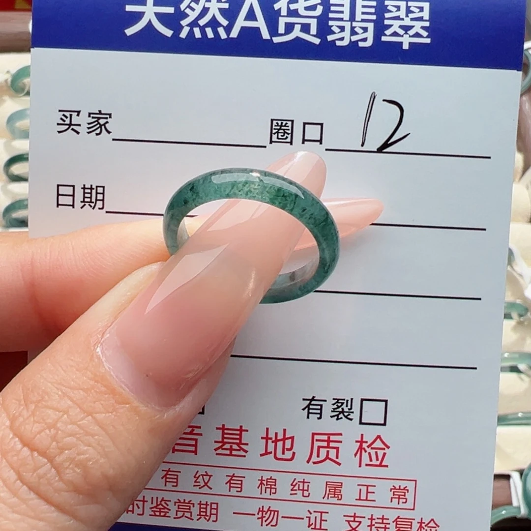 未镶嵌戒指翡翠缅甸翡翠