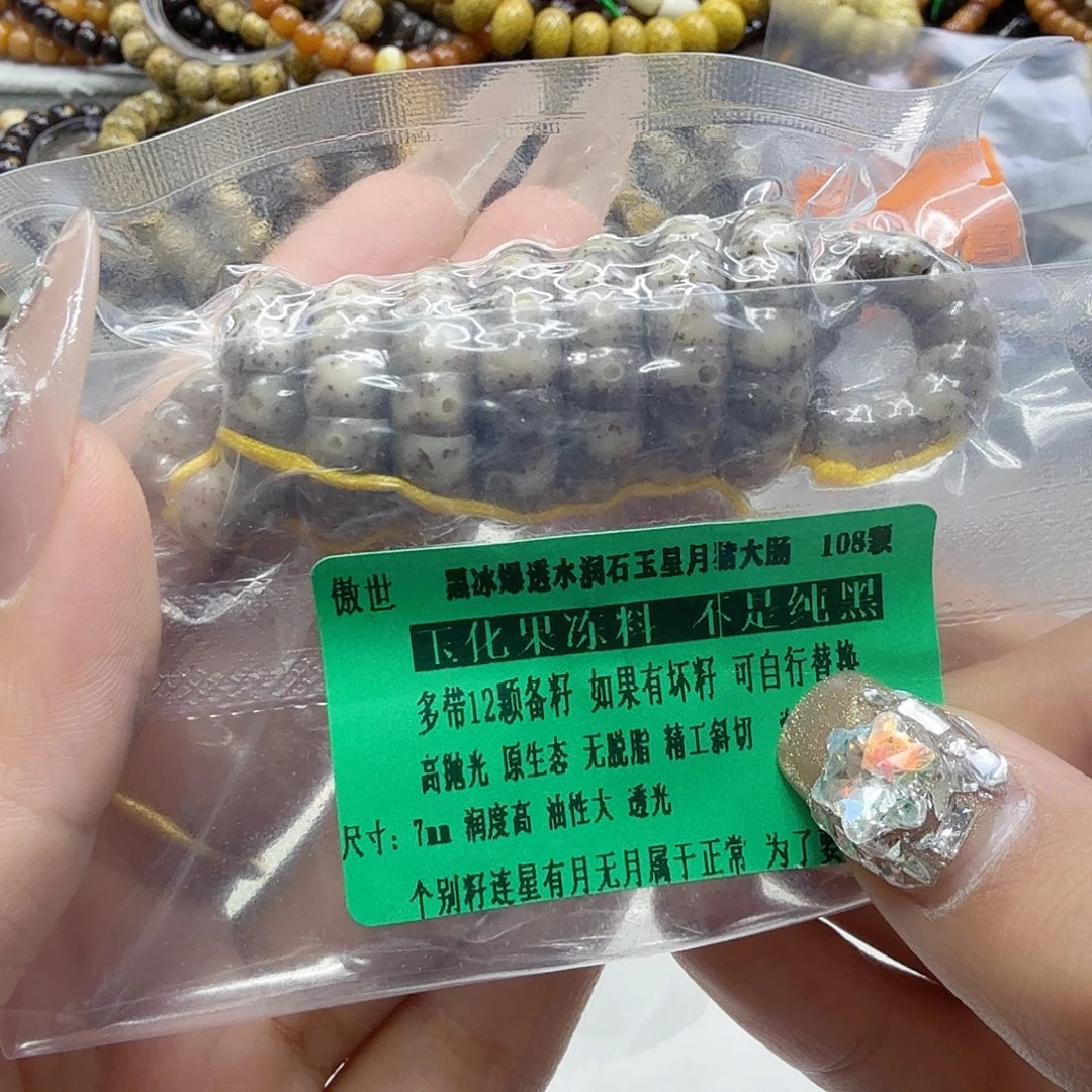 手串星月菩提13傲视黑灰星月菩提猪大肠7-108