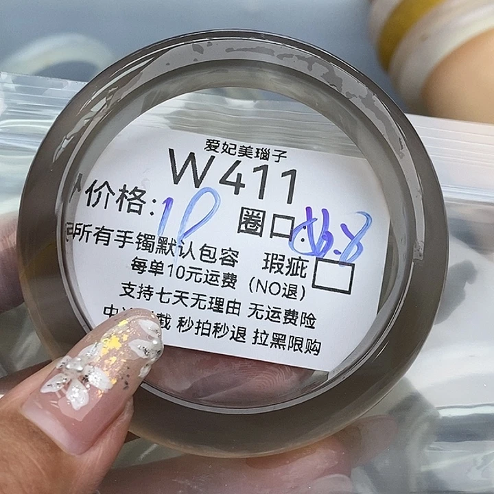 0***手镯玛瑙/玉髓未镶嵌411