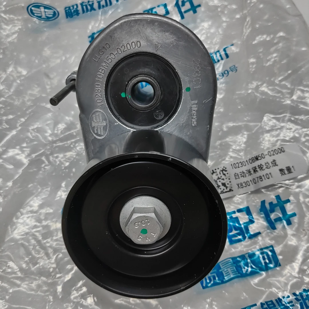 M50-02000发动机张紧轮总成原厂