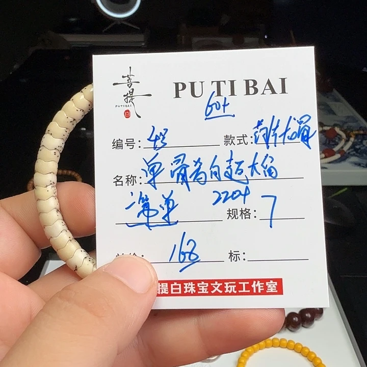 手串星月菩提星月