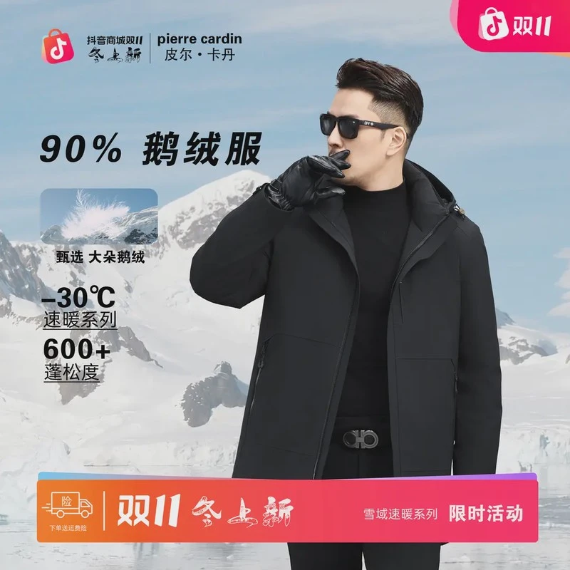 皮尔卡丹《一衣五穿》羊毛+90鹅绒双保暖加厚防风男士羽绒服25657
