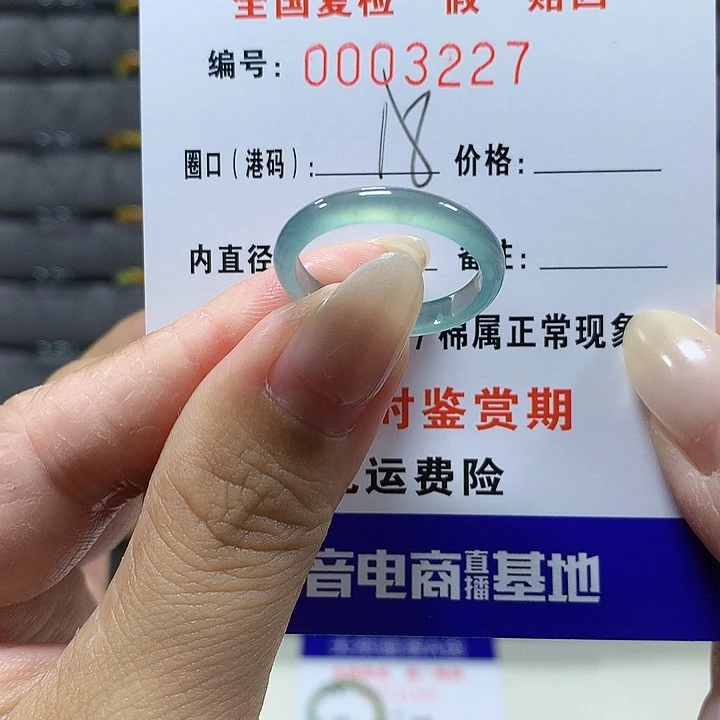 翡翠未镶嵌戒圈3227