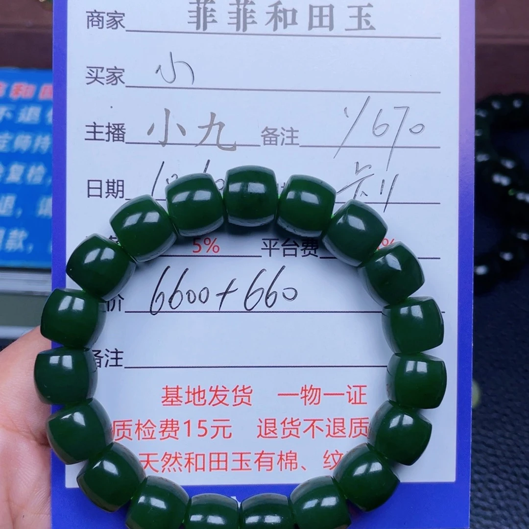 颈饰未镶嵌和田玉小*子