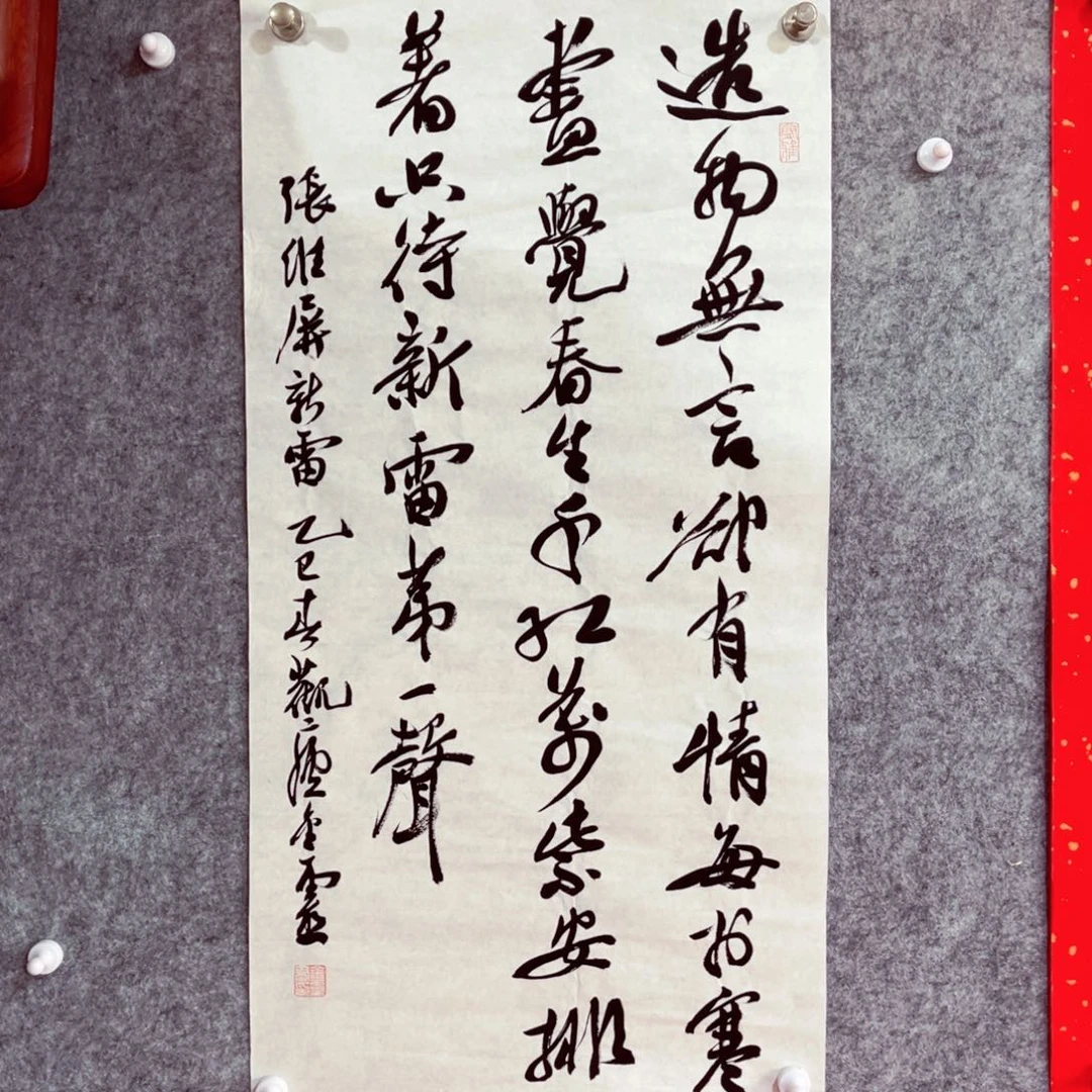 书法书法作品王金灵