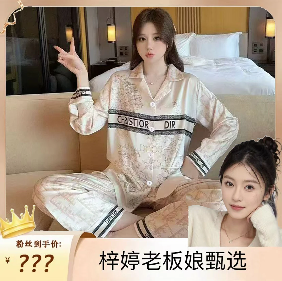 【梓婷老板娘】轻奢睡衣女春秋季开衫长袖宽松家居服套装797