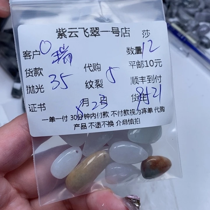 瑞***蒸颈饰未镶嵌翡翠天然翡翠
