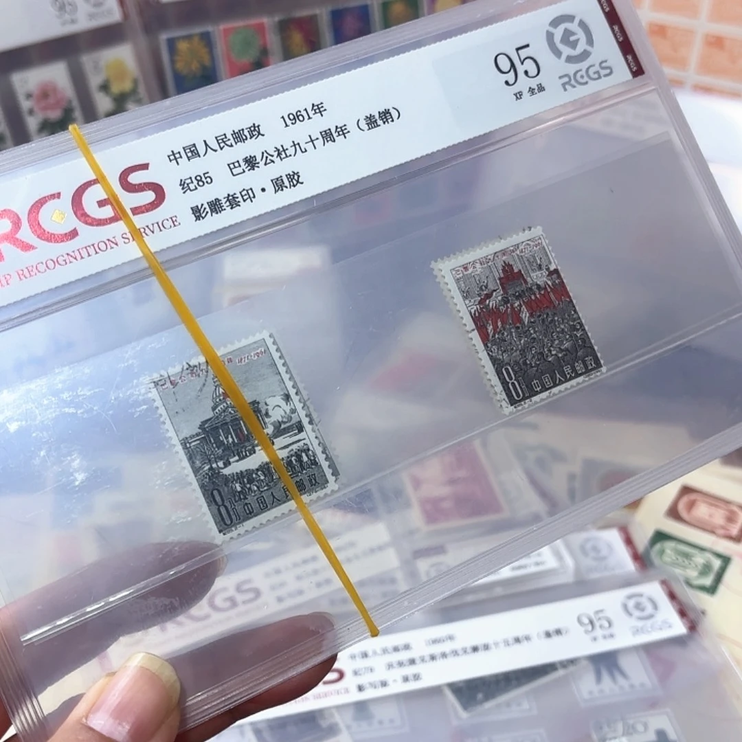 纪85邮票套票盖销一套