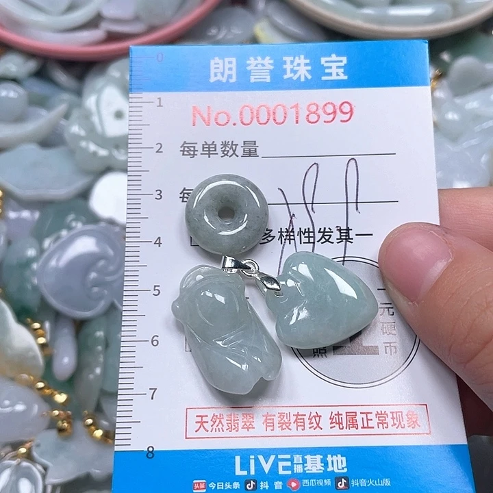 翡翠未镶嵌颈饰翡翠吊坠1899