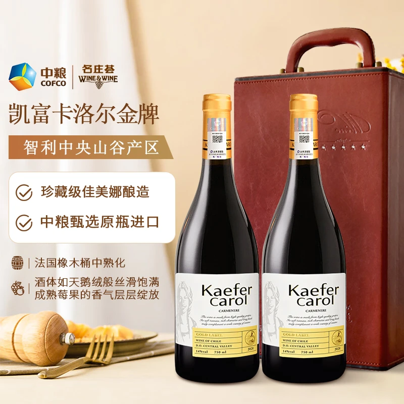 凯富卡洛尔金牌佳美娜干红葡萄酒 中粮名庄荟智利原瓶进口红酒