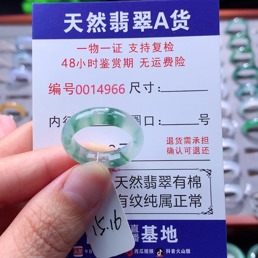 【闪购商品】翡翠戒指未镶嵌翡翠