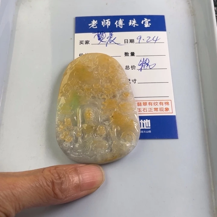 颈饰未镶嵌翡翠晨*