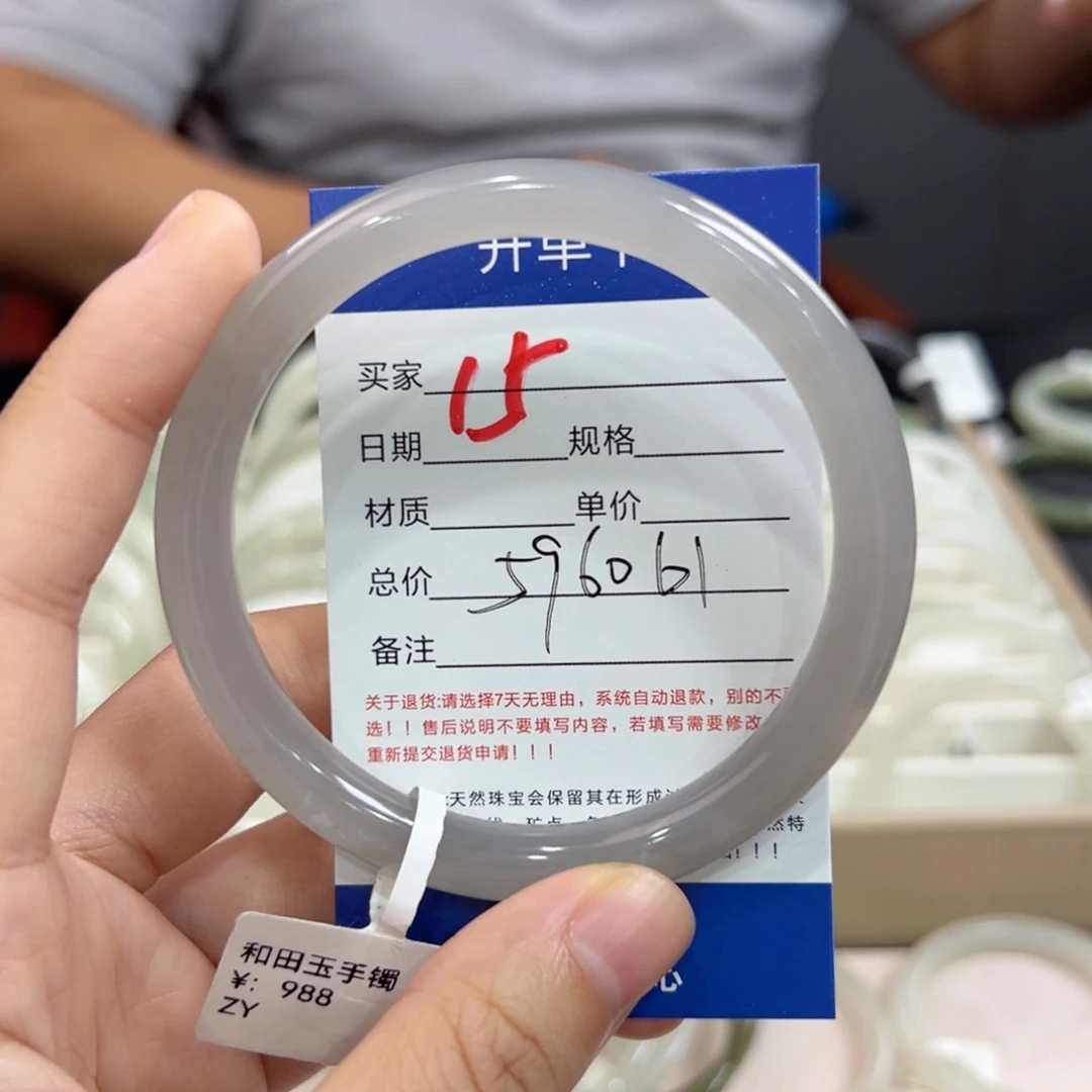 未镶嵌手镯和田玉