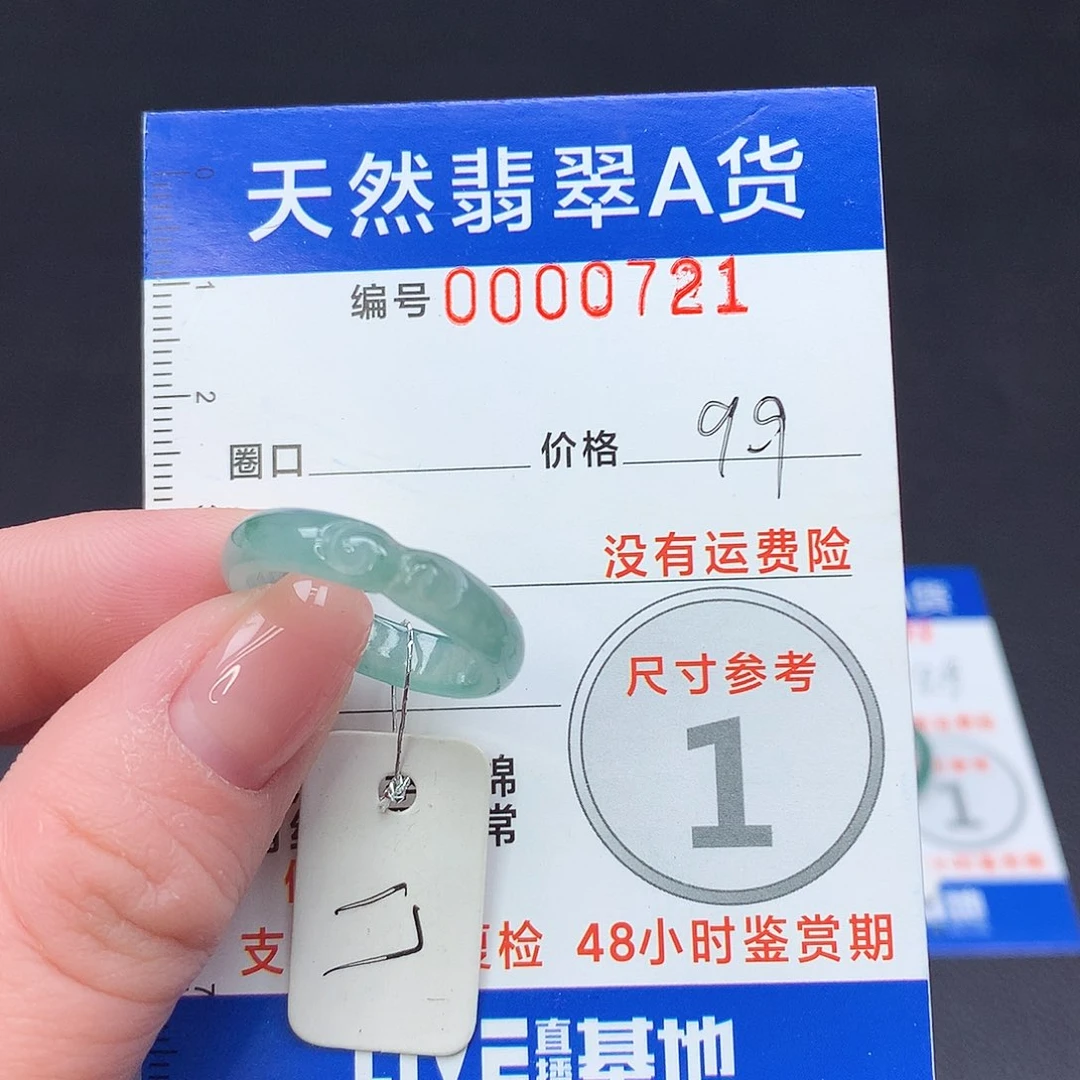 未镶嵌戒指翡翠m