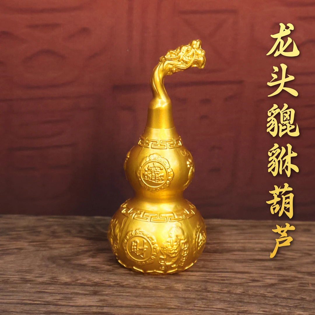 黄铜龙头貔貅葫芦招财铜葫芦铜摆件家居客厅玄关办公室摆设工艺品