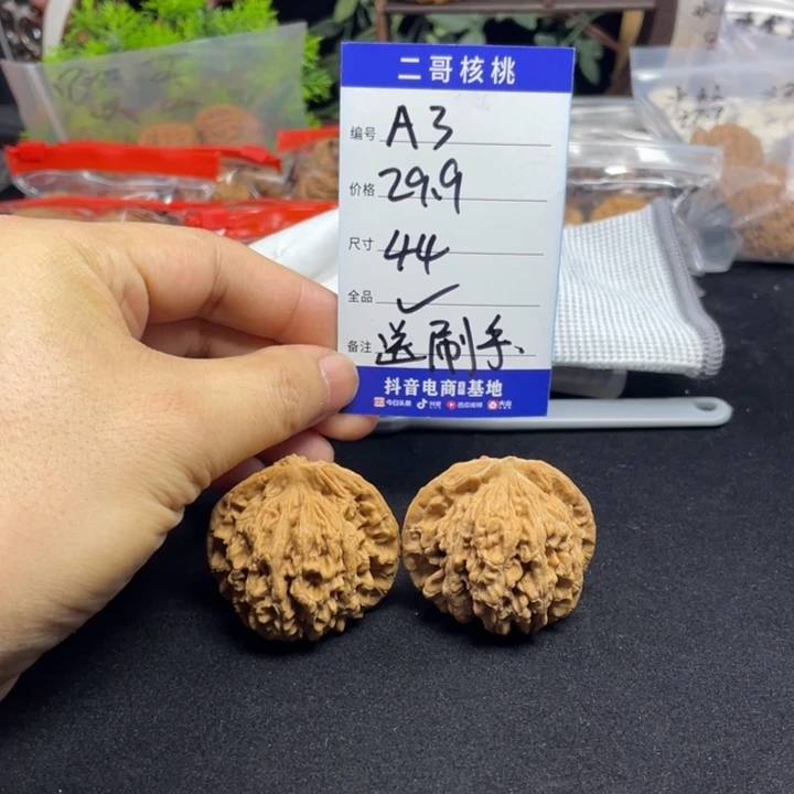 文玩核桃把件四座楼