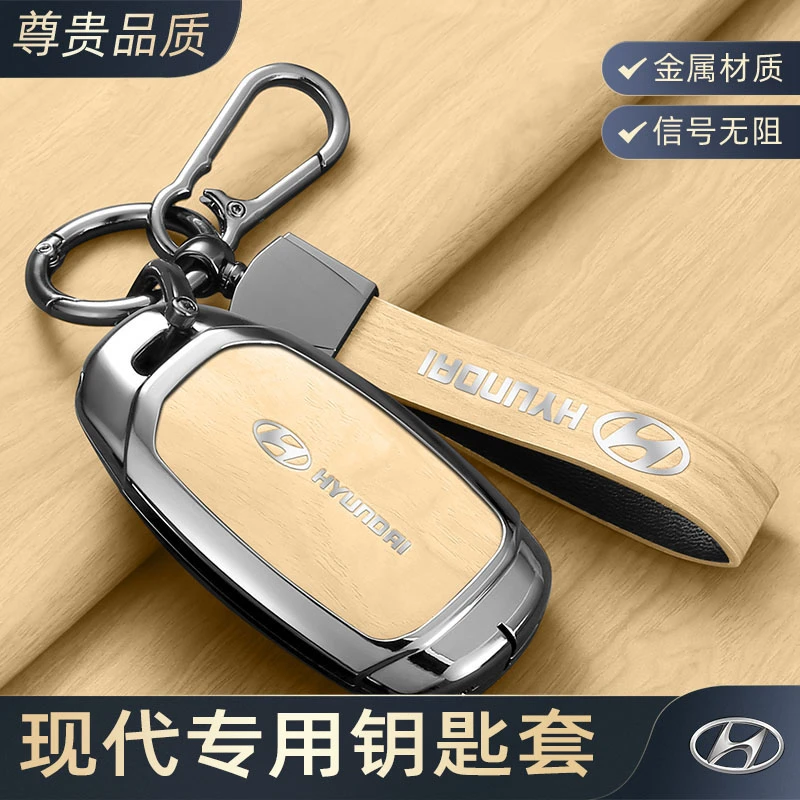 堡卫适用于现代伊兰特/ix35钥匙保护套雅尊领动朗动ix25汽车壳扣