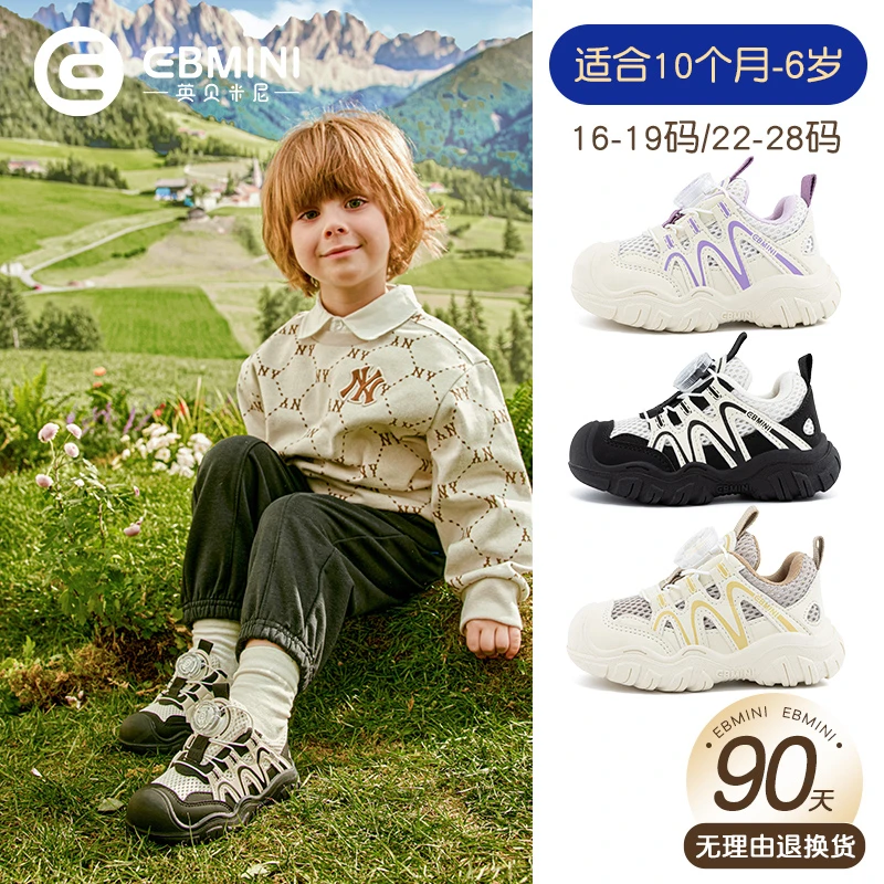 英贝米尼学步鞋透气网面女童宝宝鞋子2025春季新款男童鞋子