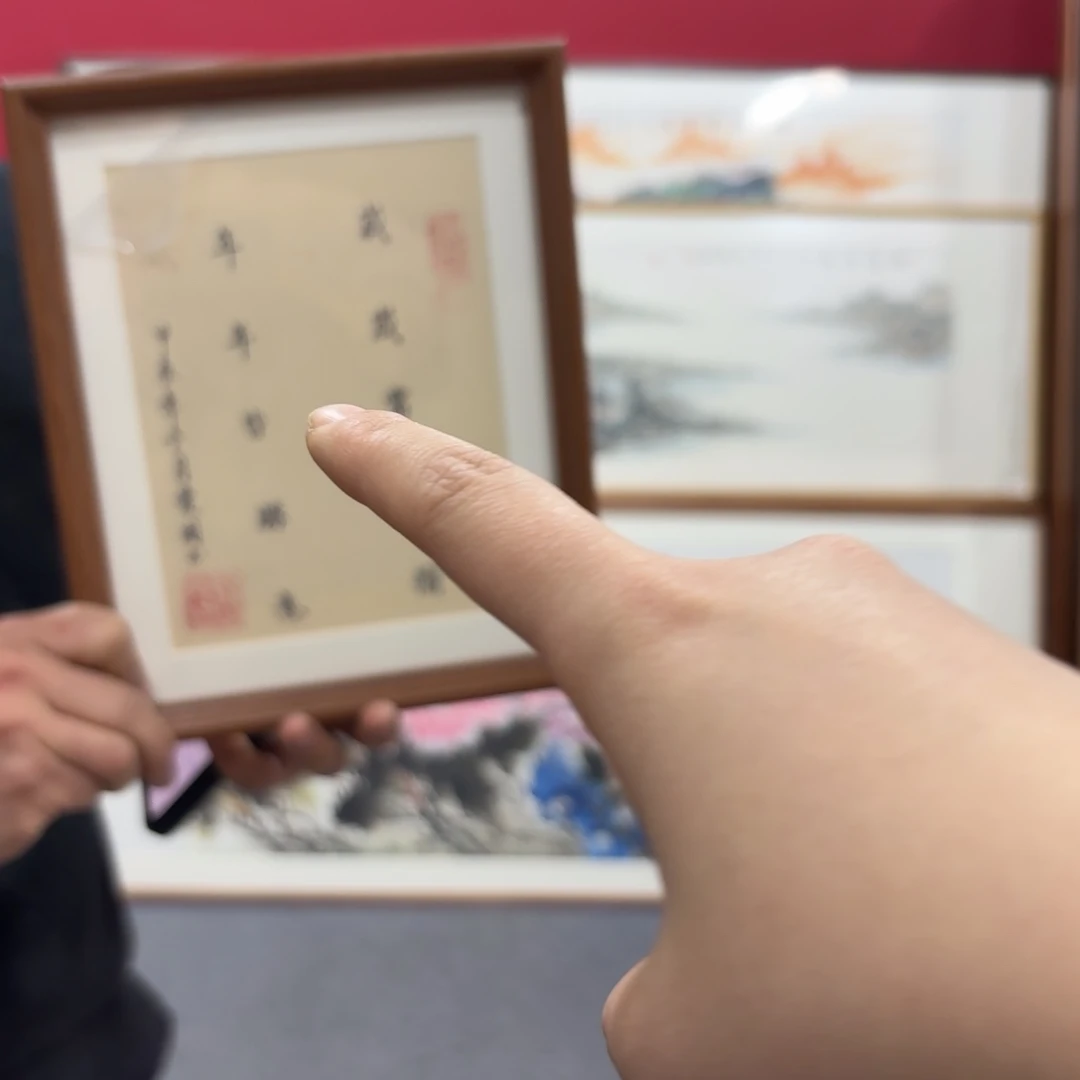 国画时**忆带框绘画作品