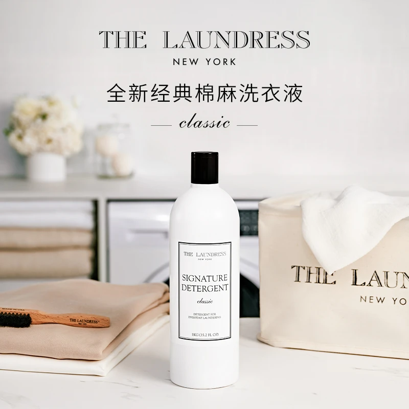 THELAUNDRESS洗衣液专衣专护衣物护理温和浓缩香氛洗剂家庭组合装