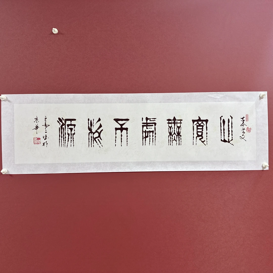 侯三德书法作品4平尺心宽无处不桃源