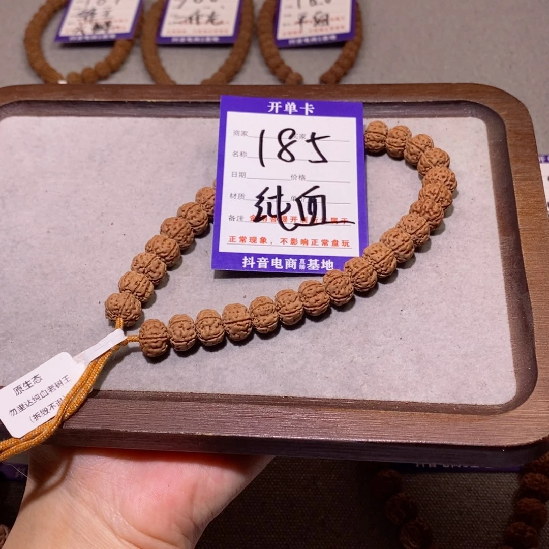 金刚菩提吊坠₅****࿐185,纯血老树王.11