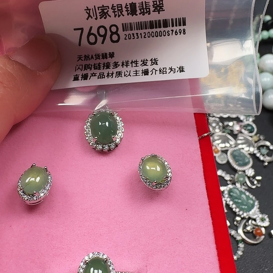 翡翠耳饰未镶嵌天然A货翡翠7698