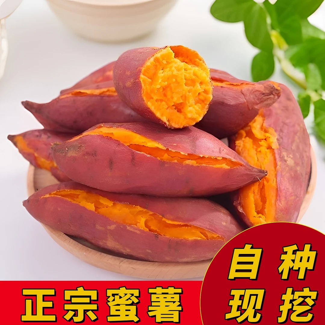 【断果专享】西瓜红蜜薯断果口感软糯香甜