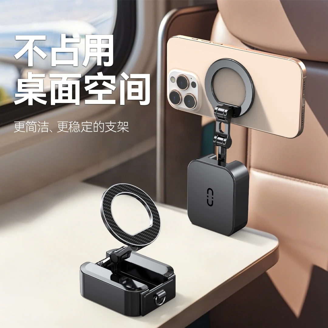 奈盾高铁飞机磁吸旅行手机支架360度旋转火车动车出差桌面固定架