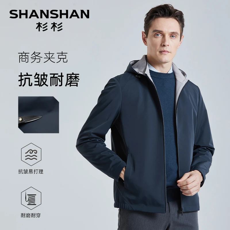 杉杉【可拆连帽夹克】新款男士简约商务休闲帽子可拆夹克男K2202386