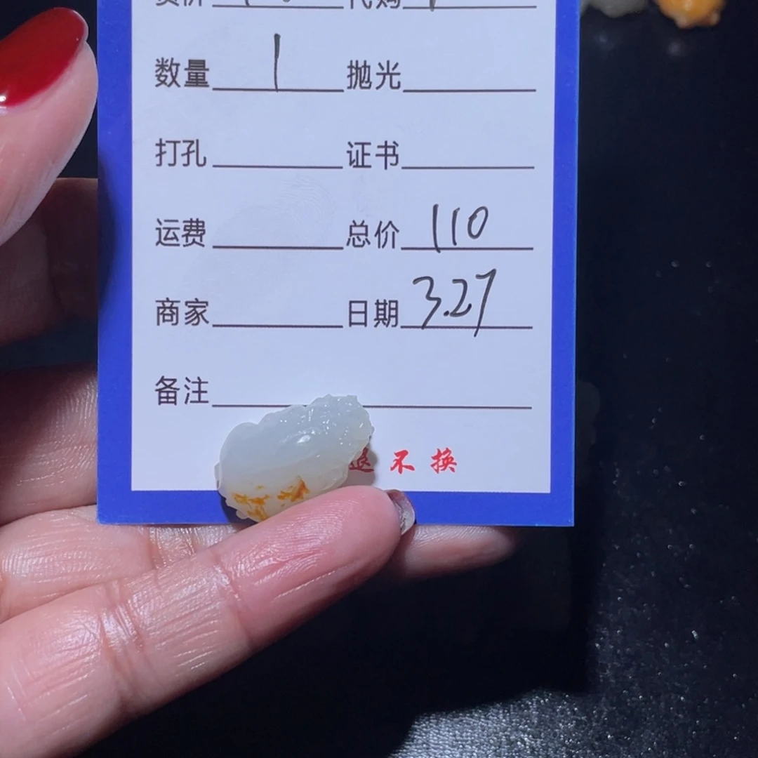 和田玉（糖玉）未镶嵌挂件杭****杜毛货定制