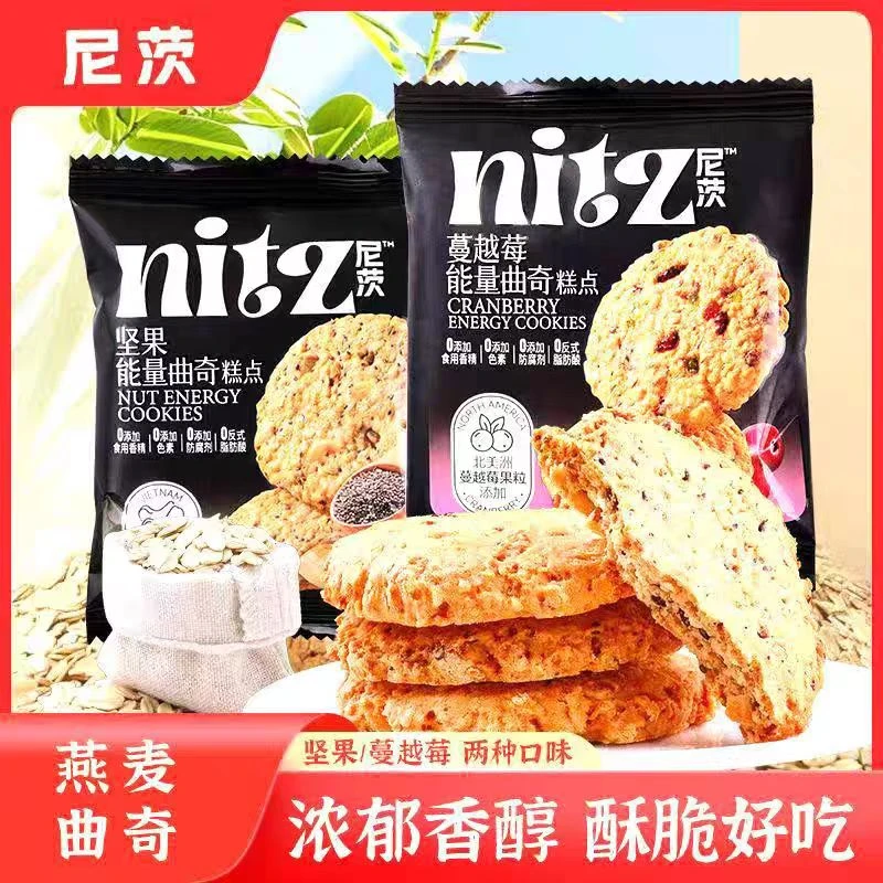 【尼茨坚果饼能量曲奇团单】墨墨健身饱腹代餐零食25g(18道具兑1)