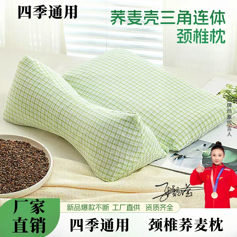 三角枕单人荞麦壳纯棉米粒格三角枕抗起球学生家用组合可拆卸荞麦