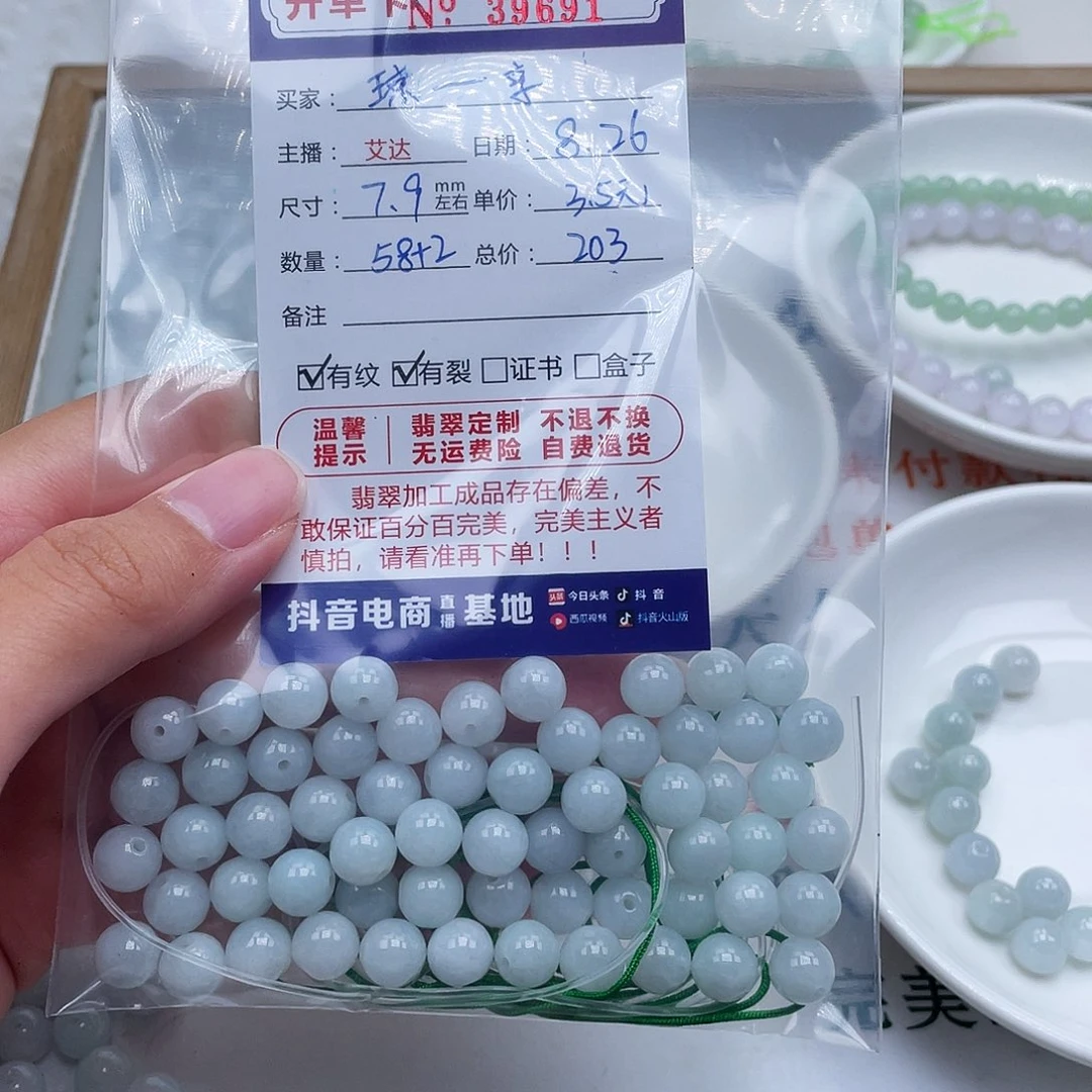 琼***享手链翡翠未镶嵌天然翡翠