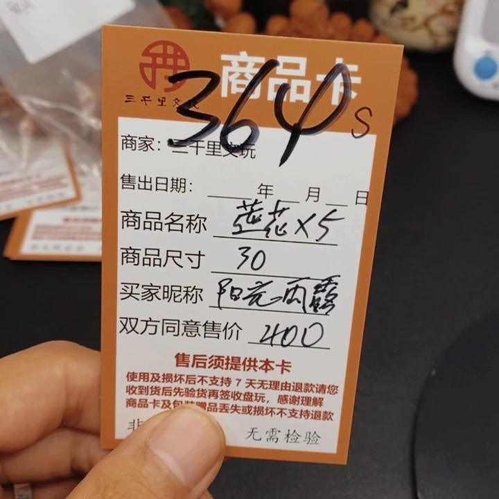 文玩核桃把件阳**露莲花30