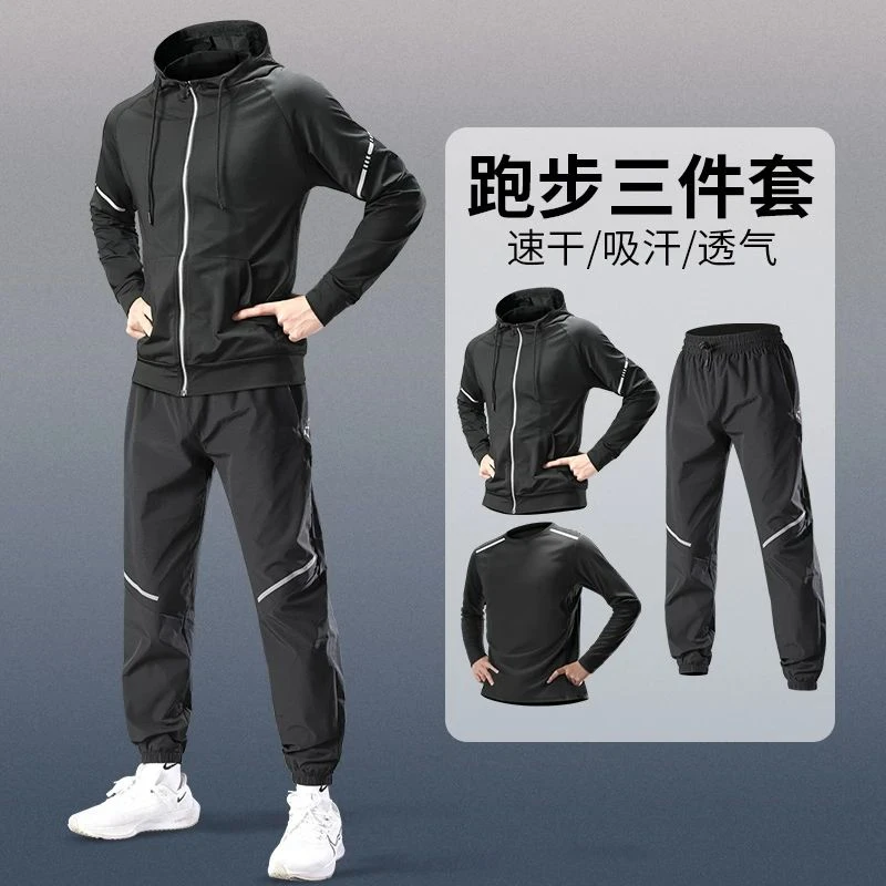 跑步套装男秋季速干运动健身衣服晨跑秋冬体育田径训练服休闲新款