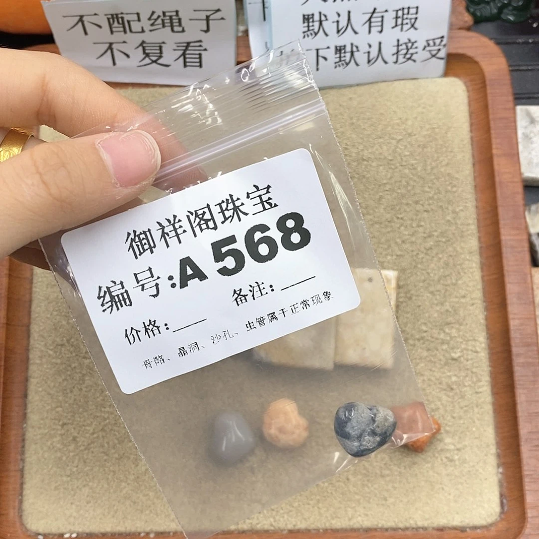 硅化珊瑚（珊瑚玉）颈饰未镶嵌闪****?
