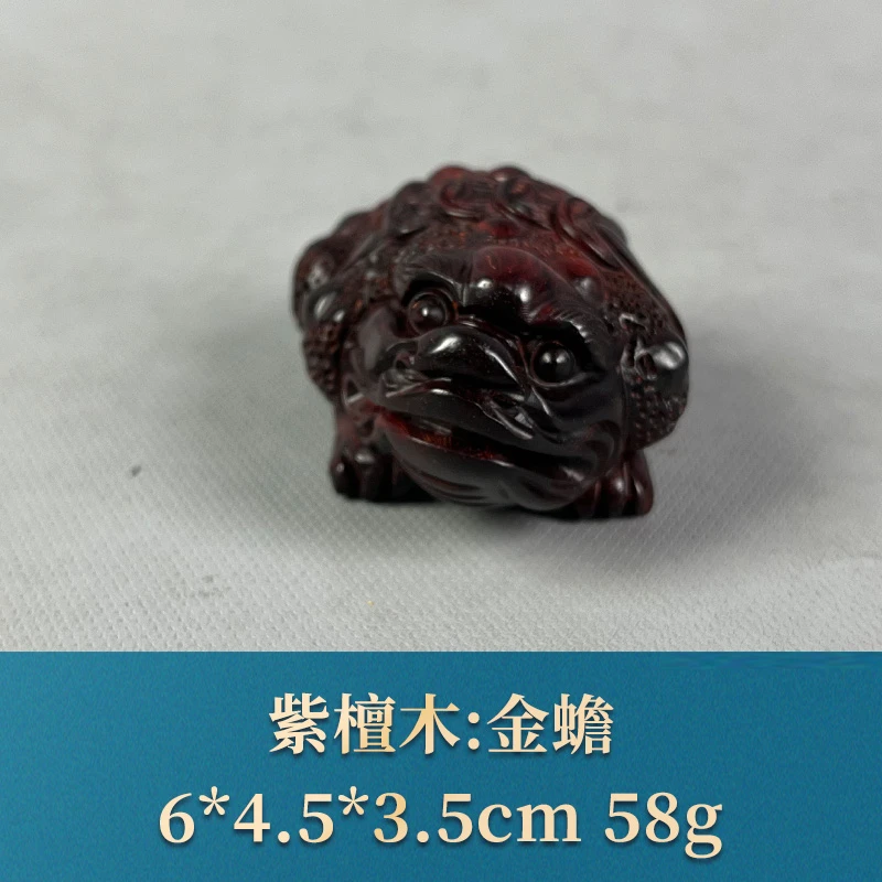 67627 金蟾 紫檀木