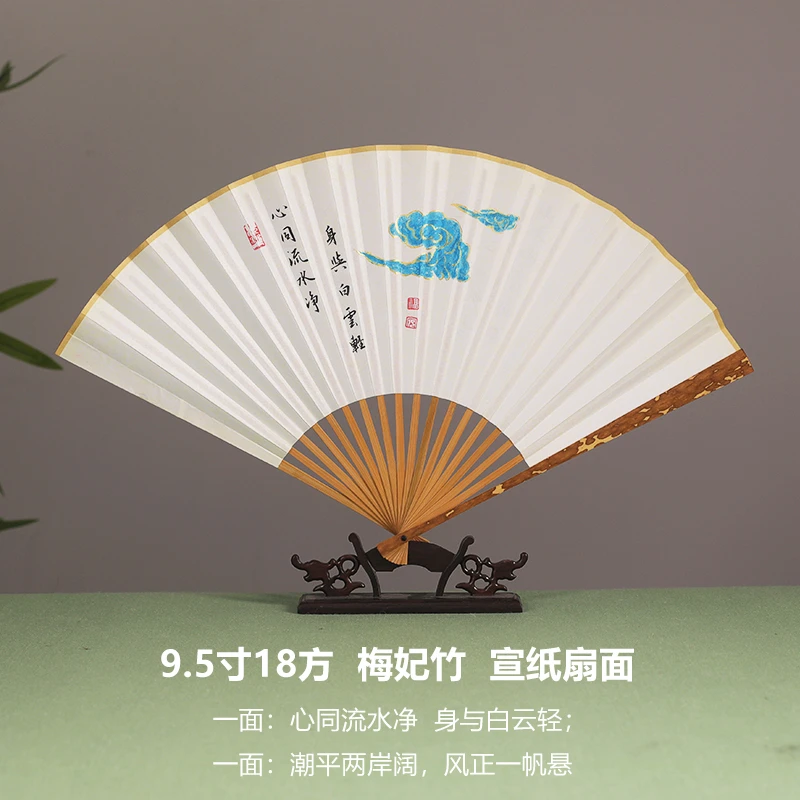 【心同流水净 身与白云轻】9.5寸18方梅妃竹折扇苏工扇面书法题字
