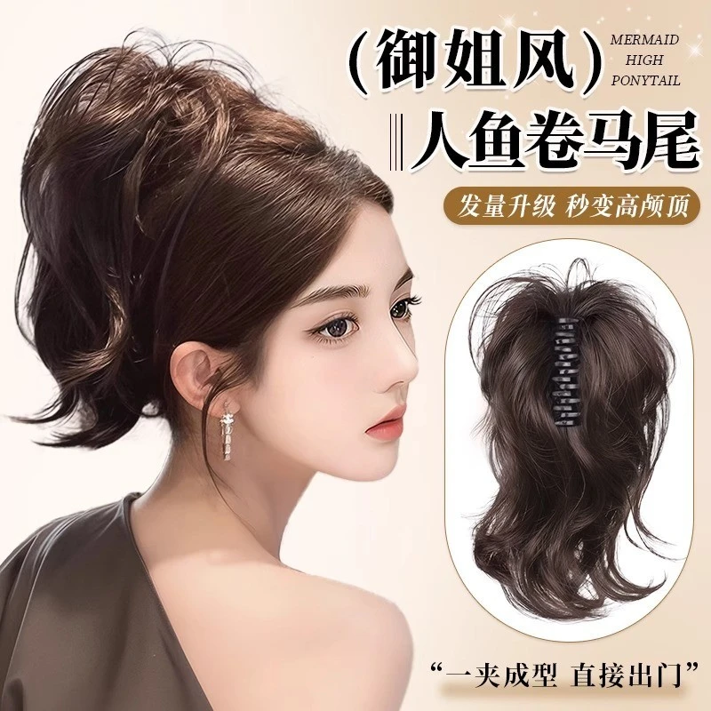 人鱼卷高颅顶增发马尾假发抓夹式辣妹御姐蓬松短马尾喷泉假发辫子