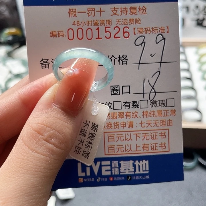 翡翠戒指未镶嵌翡翠戒指……1526