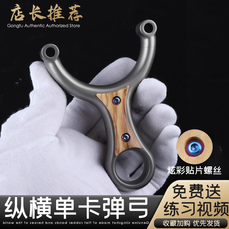 【火狼正品】加厚款大眼重配单卡超重型二代纵横卡球扁皮闭口弹弓