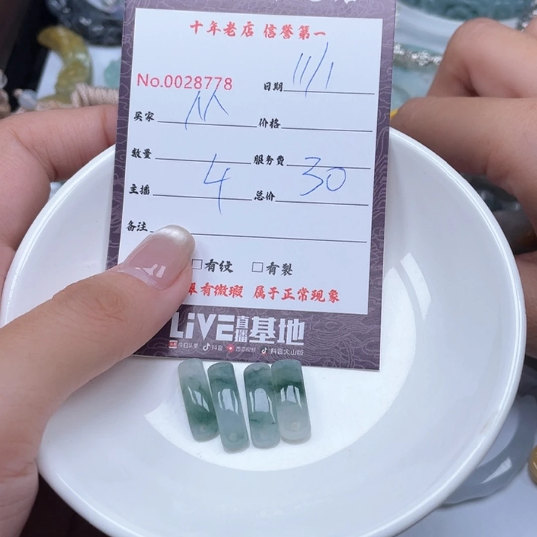 颈饰未镶嵌翡翠M****a